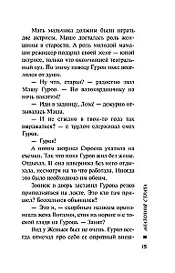 Anatomija bailēm